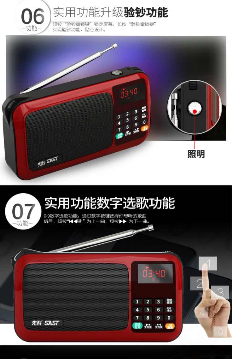 SAST / SAST T-50 radio old man mini stereo card loa nhỏ máy nghe nhạc cầm tay mới Walkman mp3 sạc trẻ em nghe nhạc