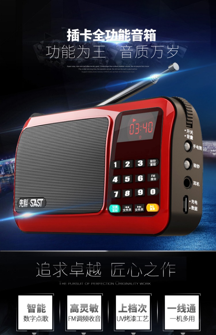 SAST / SAST T-50 radio old man mini stereo card loa nhỏ máy nghe nhạc cầm tay mới Walkman mp3 sạc trẻ em nghe nhạc