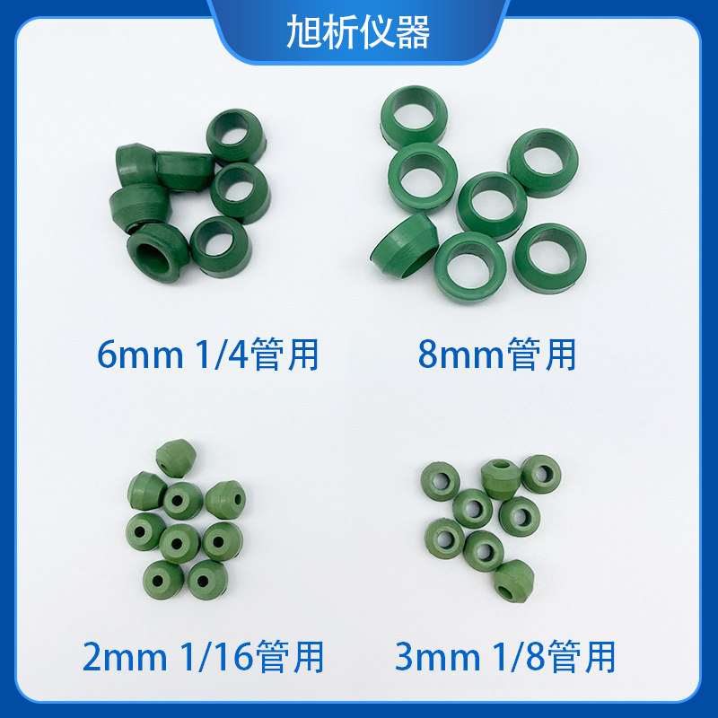 氟胶密封圈密封垫色谱配件O型圈密封软管气路配件鼓型密封件