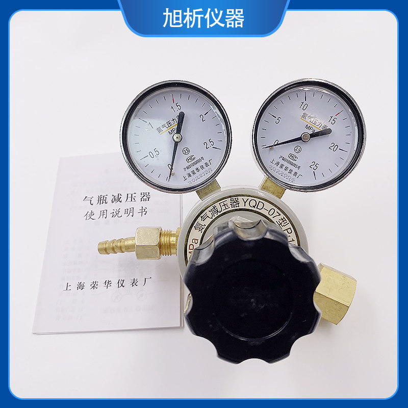 钢瓶氮气减压阀YQD-07上海荣华减压器正品现货更多规格黄铜减压阀