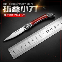 Home Outdoor Small Knife Folding Knife High Hardness Portable Hanging Knife Small Folding Knife Stainless Steel Water Fruit Knife Outdoor Boutique Knife