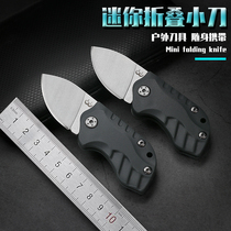 Mini folding knife outdoor convenient portable keychain knife open express unboxing knife German stainless steel fruit knife