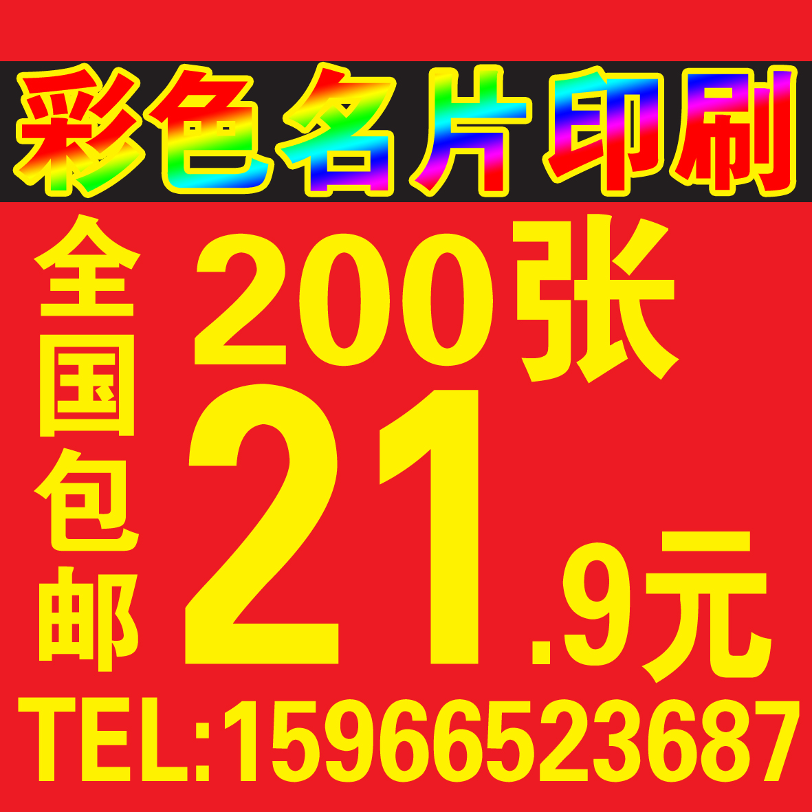 Print name sheet Design Custom Double Face Color Business Card Making Design Printed Print Personality Do Inprint Business Card-Taobao