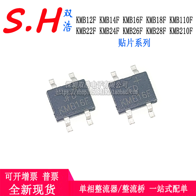 KMB12F 14F 16F 18F 22F 24F 28F 110F 210F Schottky rectifier bridge patch SOP4