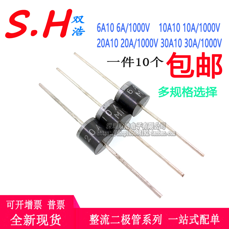 6A10 10A10 20A10 30A10 整流ダイオード 高出力 1000V 充電チューブ ダイレクトプラグ R-6 新品