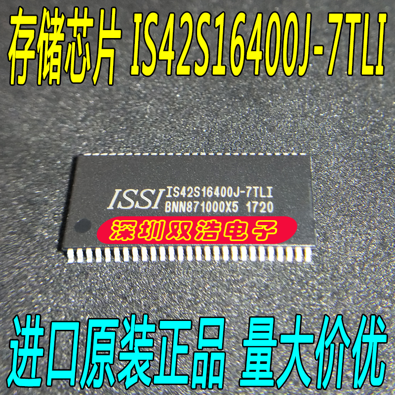 IS42S16400J-7TLI IS42S16400F imported original TSOP54 memory chip 64MB