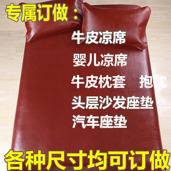 Custom-made extra-thick head-layer buffalo leather mat mattress sofa seat cover car cushion baby child pillowcase custom
