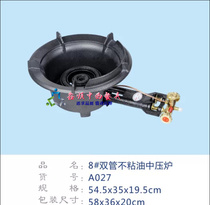 Weiye Shengli 8#10#12#double tube medium pressure non-stick furnace High pressure furnace fierce stove 