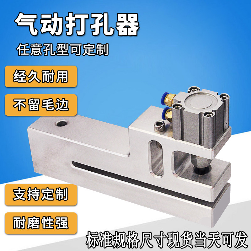 Bag-Making Machine Puncher Round Hole Pneumatic Punching Machine BOPP Plastic Bag PP Plastic Bag Machine Pneumatic Punching Machine Direct Selling