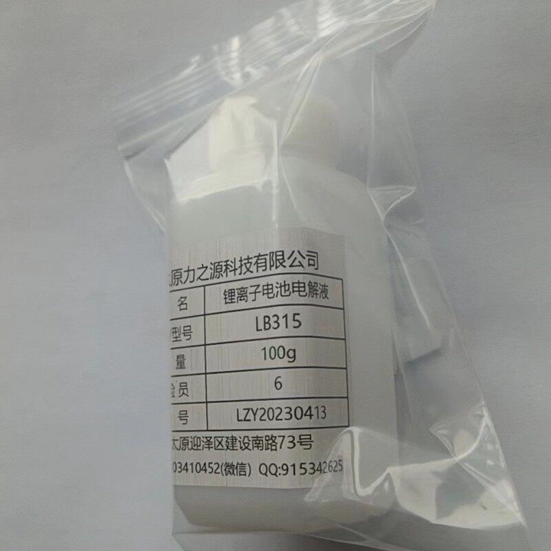 锂离子电池电解液LB315型高校电化学性能实验测试用包邮