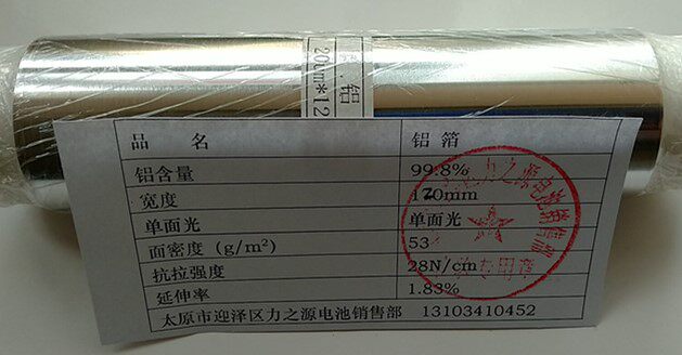 Aluminum foil for batteries, single-sided light, 20um thick, width 12cm
