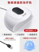 Умная белая терапевтическая лампа, 72W