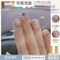 Красочная пленка для глаз B091 + Белый йогурт B092 10 мл