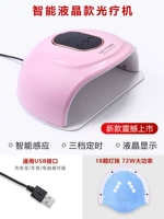 Умная розовая терапевтическая лампа, 72W