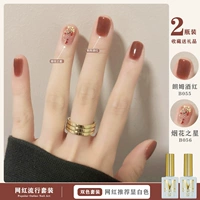 Ром вино красный B055 + фейерверк звезда B056 10ML