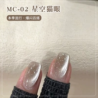 Маленькое магнитное звездное небо, кошачий глаз, 1 шт, 10 мл