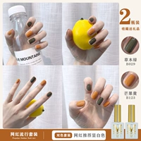 Травяной зеленый B029 + Желтый манго B123 10мл