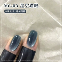 Маленькое магнитное звездное небо, кошачий глаз, 1 шт, 10 мл