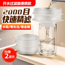 Water Scale Filter Boiled Water Filter Funnel Simple Net Water Glass Filter Kettle Household Removal Water Alkali Rust Impurities