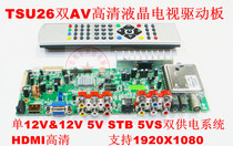 LCD TV Universal Drive Board TSU26V2 0 Double Row HD Full HD Universal TV Drive Board