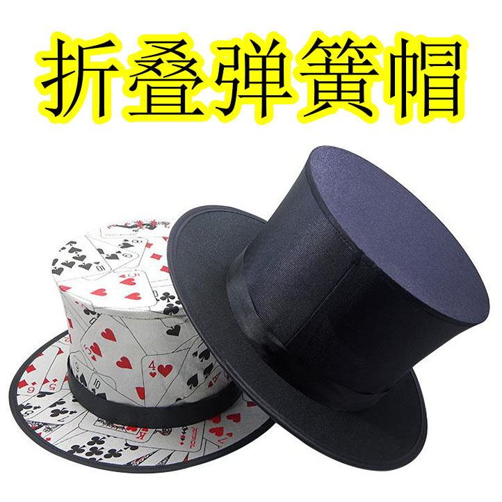 Magic Hat Folding Hat Playing Card Magician Hat Spring Gift Hat Changing Rabbit Stage Close-view Gala Show