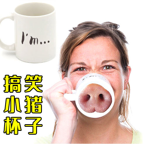 Water Glass Women's Glass To Blame Pig Nose For Freaks Coffee Milk Mug Glass Fools'Cup Fools' Gift Birthday Presents Whole People