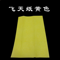 Yellow Paper Hearty Phantom Paper Prophecy Sky Paper Soul Magic Props YIF The Same Paper Soul Ash