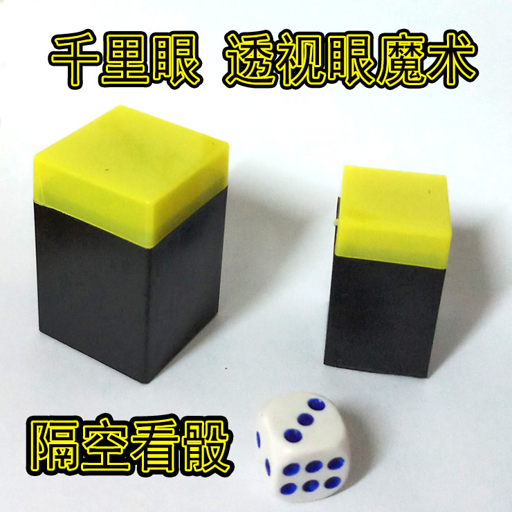 Square Thousand-Eye Magic Color Twin Cylinder Listening Dice Square Box Magic Toy Near Scene Magic Props