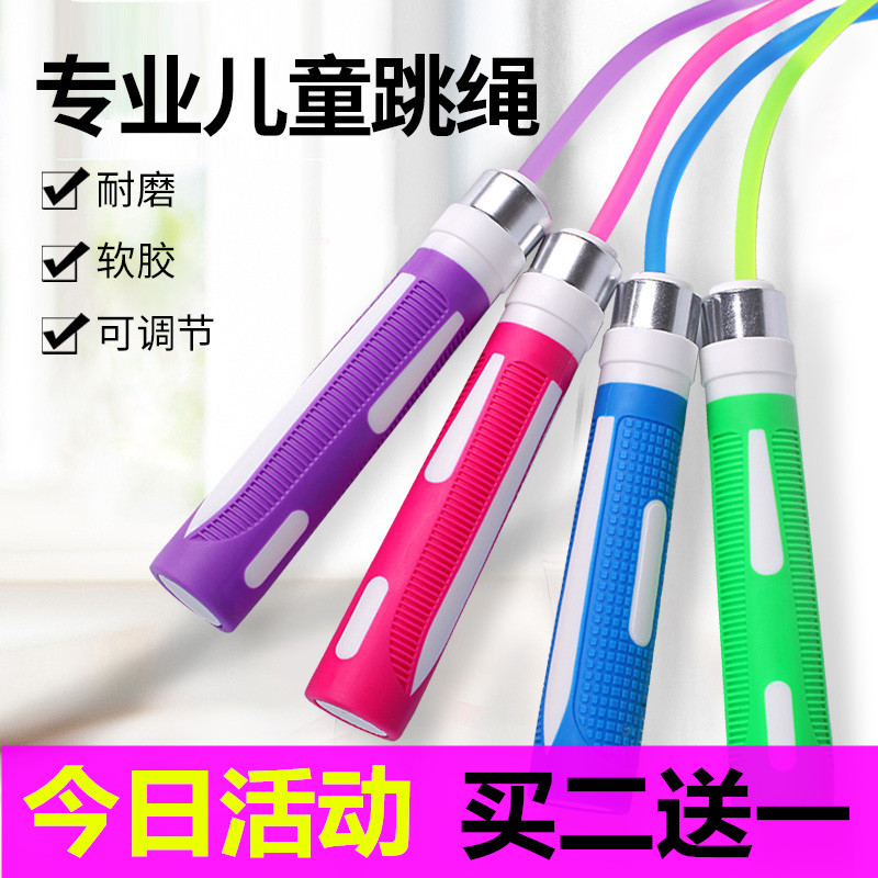 Children's Rope Skipping Kindergarten Beginners Adjustable Non-knotted Anti-winding Pupils Physical Education Examination Special