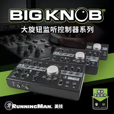RunningMan Meiji BIGKONB series studio monitoring controller Large knob recording sound card control