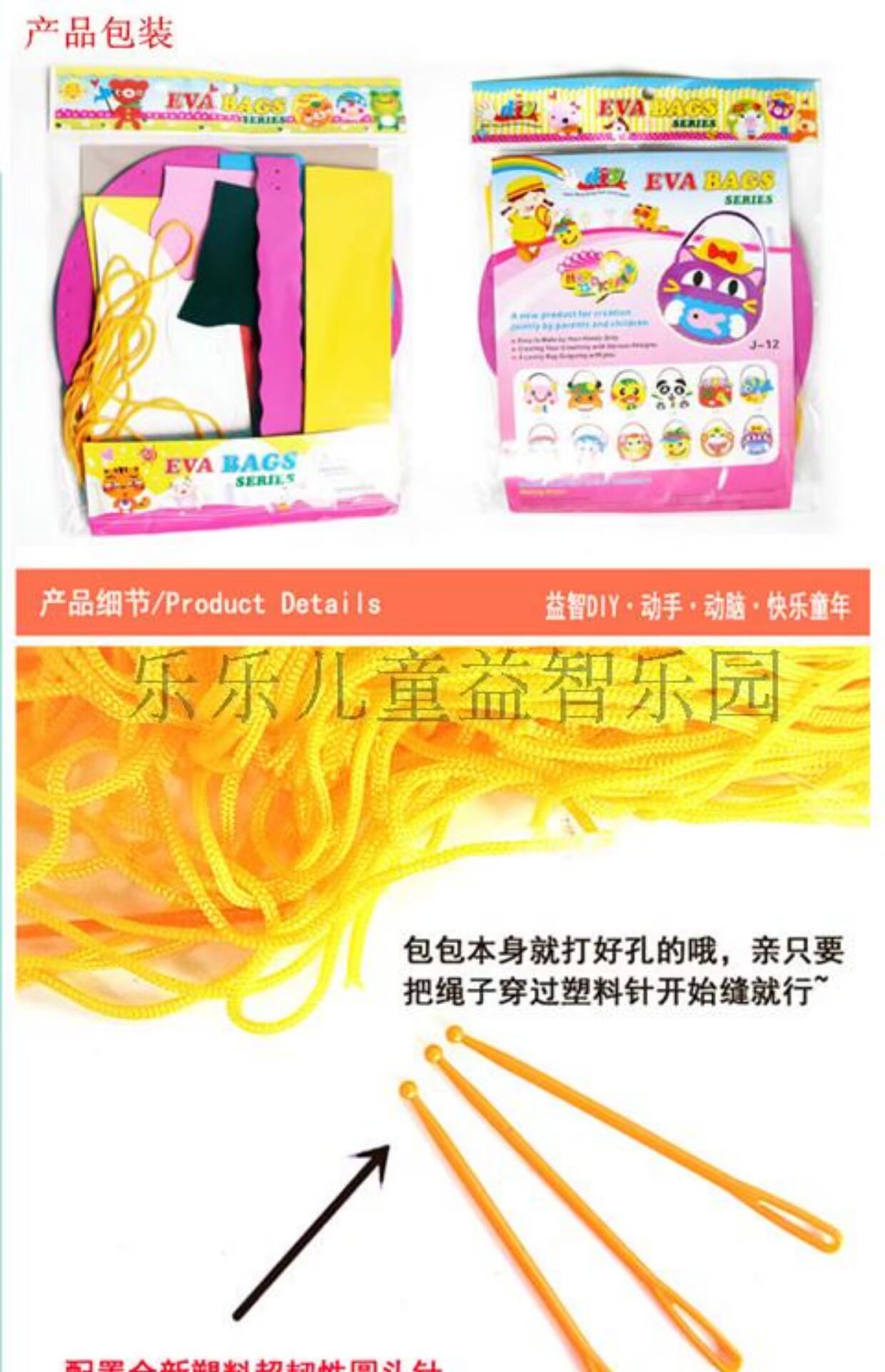 Túi làm bằng tay lớn eva Trẻ em sản xuất vật liệu may túi xách câu đố DIY toy J series 12 - Handmade / Creative DIY thế giới đồ chơi cho bé