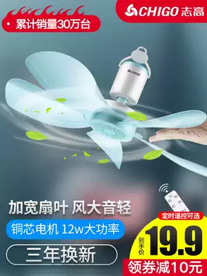 Zhigao small ceiling fan Small mini breeze dormitory student mosquito net Bed mute electric fan Household large wind