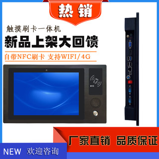 Capacitive screen 10.1-inch card swipe industrial tablet PC supports embedded wall-mounted desktop display installation