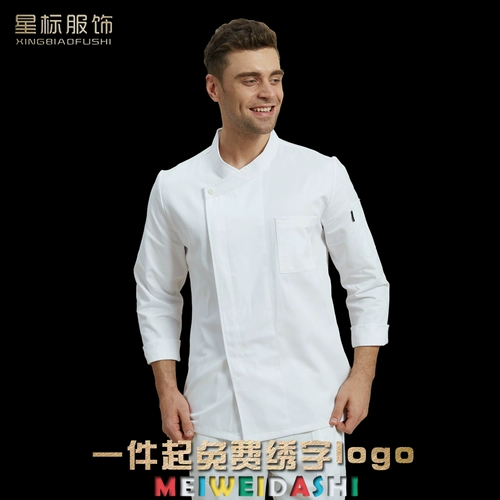 Шеф-поварная одежда мужская кухонная одежда с коротки