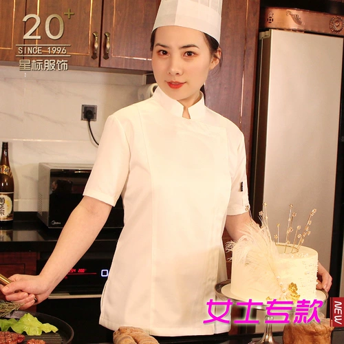 Женская униформа повара-пекаря с короткими рукавами, униформа повара западного отеля, белая рабочая форма повара-пекаря с короткими рукавами