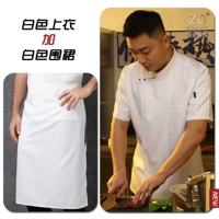 Белый фартук, мини-юбка, короткий рукав