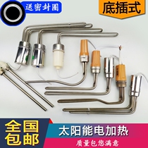Bottom Plug-in Solar Electric Heating 47 58 Electric Heating Tube Solar Water Heater Accessories Electric Heating Stick