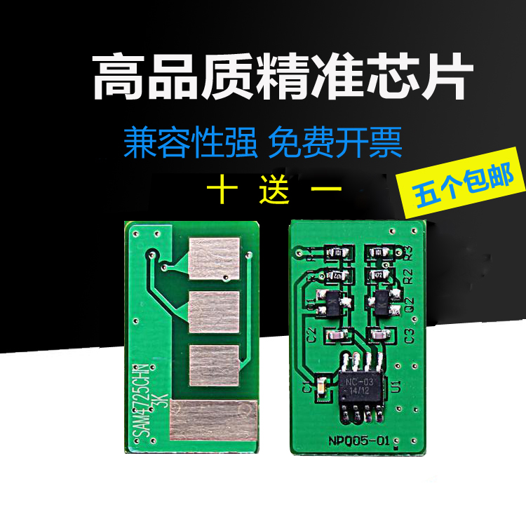 Keming áp dụng cho máy in hộp mực Samsung SCX4521NS / 4321NS 4725A / 4521hs / 4321ns / 4621NS / 4821HN / 4650/4725 / ML1610 / 2010P - Phụ kiện máy in phụ kiện máy in canon