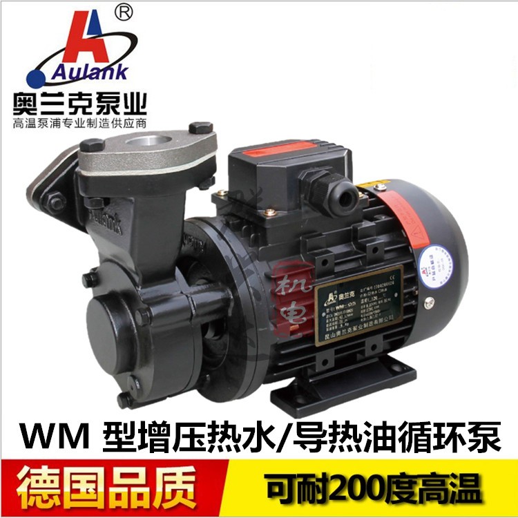 Taiwan paragraph Aulank Oranke cycle high temperature molder hot water Pump hot water Pump thermal oil pump WM-05 10 screwed vortex pump