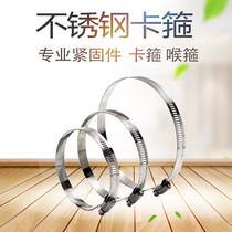 Stainless steel duct fastener connector Strong hose hoop clamp hoop clamp clamp clamp clamp clamp Gas pipe clamp