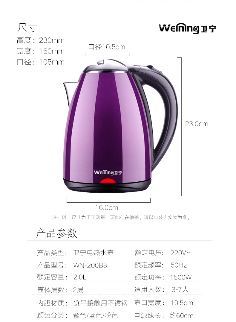 Weining WN-200B8 Ấm đun nước gia dụng bằng thép không gỉ Cách điện tự động Tắt Hostel Nước nóng Điện nước nóng - ấm đun nước điện ấm siêu tốc masuto