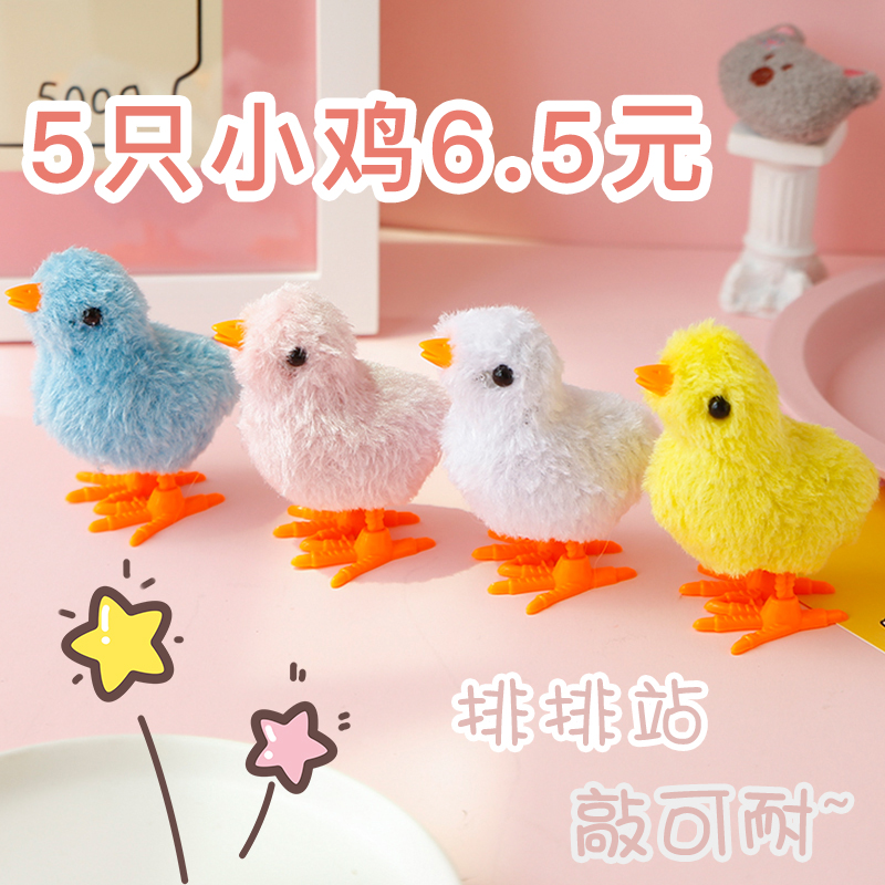 Douyin will jump clockwork Chicken will run nostalgic simulation Net red jump plush bouncing chicken chain toy children