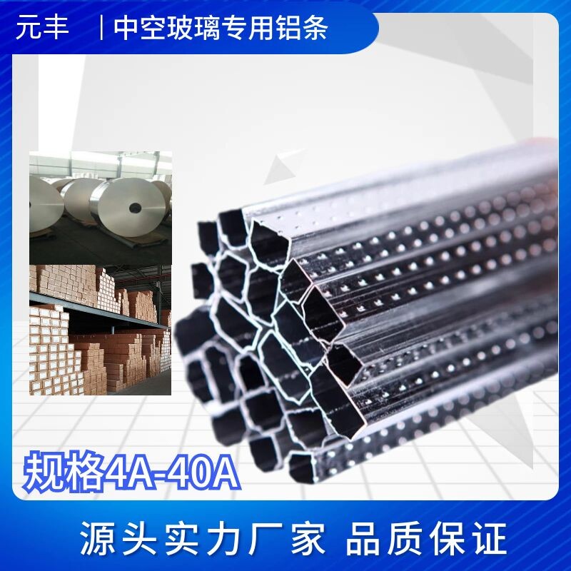 Retail hollow glass aluminium strips high frequency welding aluminium parting strip bending aluminium strip bright light interval strip manufacturer direct