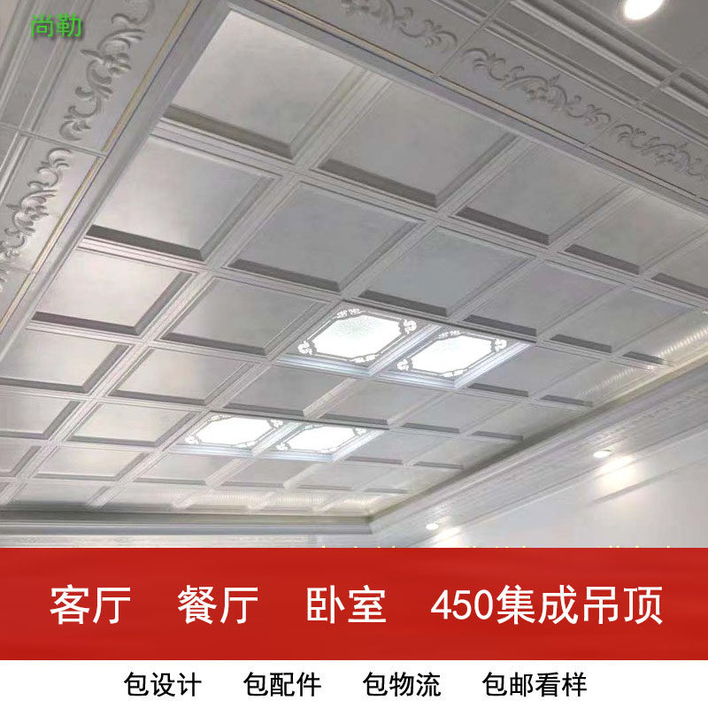 Integrated ceiling 330 gr heavy aluminium buckle plate 450X450mm minimalist living-room smallpox staggered secondary material 
