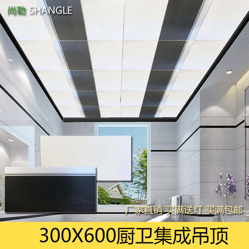 Integrated ceiling new 300x600mm kitchen and bath balcony large size aluminum buckle board AB board ceiling decoration material