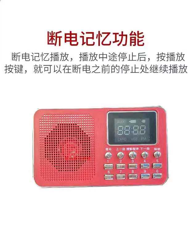 New cedarwood 938B poetry player card radio, convenient charging for the elderly, dual batteries