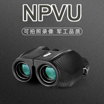 NPVU binoculars high-definition night vision outdoor professional military Adult portable