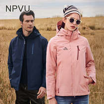 NPVU charge men and women three-in-one detachable fleece autumn and winter windproof jacket Tide brand fleece outdoor clothing