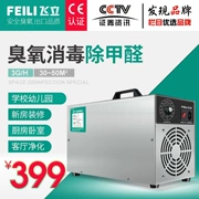 Máy ozone Fei Li FL-803S hộ gia đình ngoài máy tạo khói ozone khử trùng formaldehyd