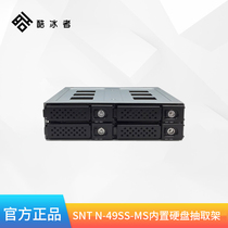 Cool Ice N-49SS-MS 4-bay optical drive hard drive enclosure 2 5” four-bay hard drive enclosure